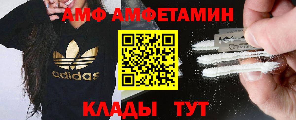 АМФЕТАМИН Розовый  Вход с VPN  АМФЕТАМИН  Зерноград 