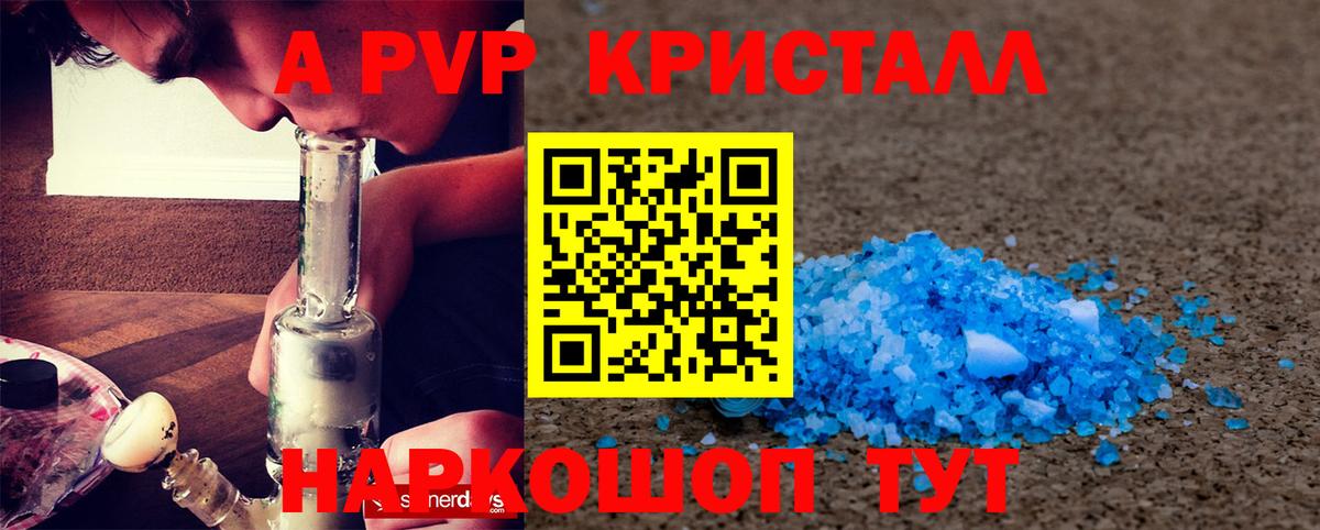Alpha-PVP СК  Alpha PVP мука  Вход с VPN  Зерноград 