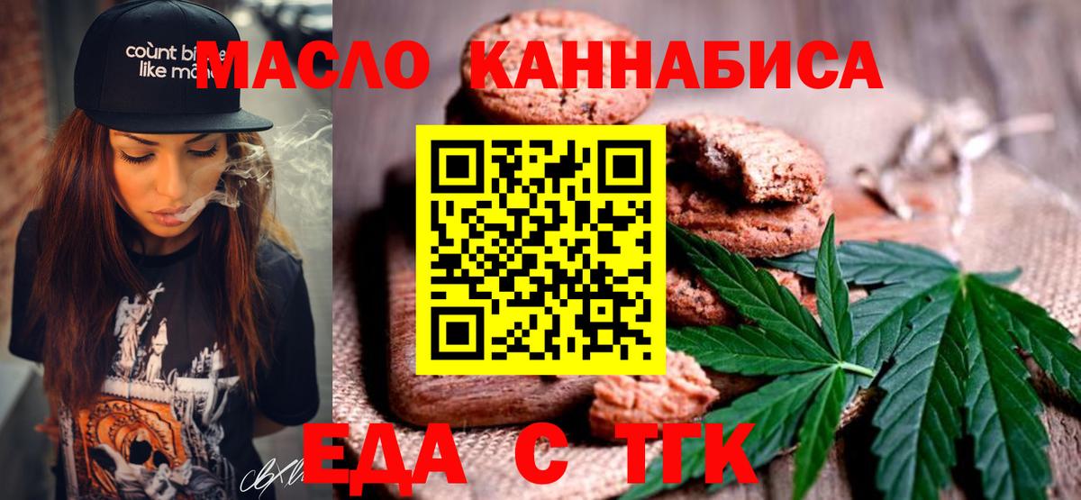 Canna-Cookies марихуана  Вход с VPN  Зерноград 