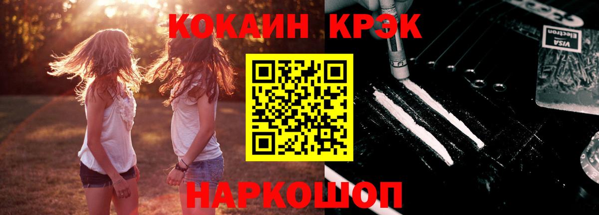COCAIN Боливия  Вход с VPN  Зерноград 