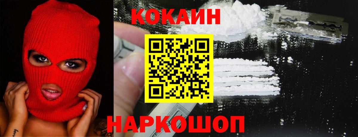 Кокаин 98% Зерноград