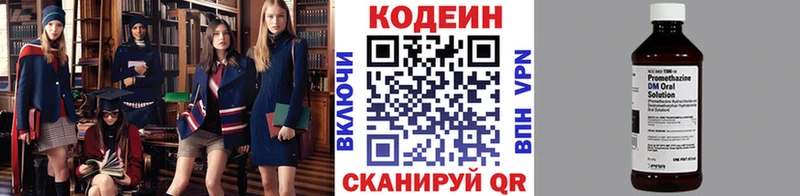 Кодеин Purple Drank  Зерноград 