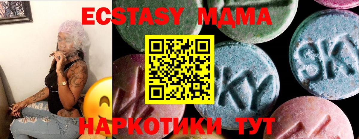ЭКСТАЗИ  ЭКСТАЗИ Дубай  Экстази таблы  Вход с VPN  Зерноград 