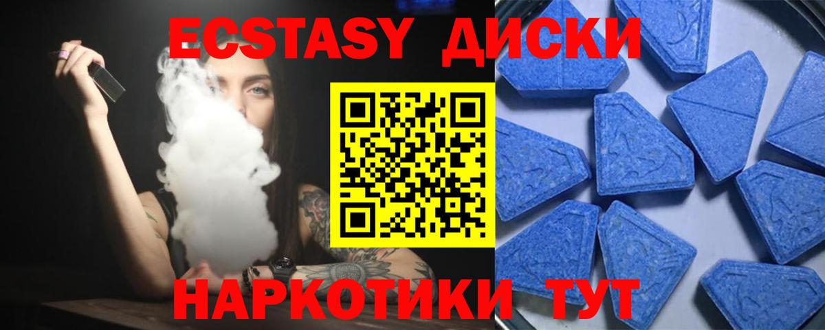 ЭКСТАЗИ Cube Зерноград
