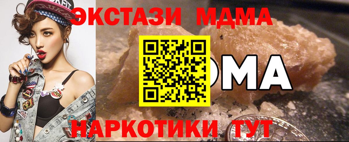 МДМА  MDMA VHQ  Зерноград  Вход с VPN  МДМА молли 