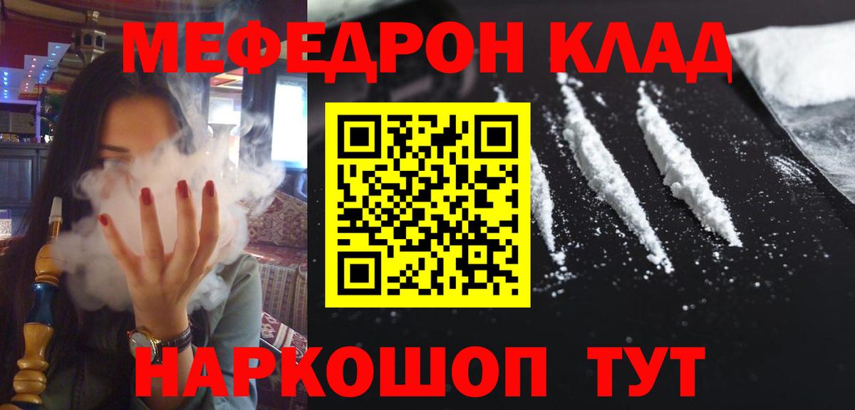 МЯУ-МЯУ  МЯУ-МЯУ кристаллы  Вход с VPN  МЯУ-МЯУ 4 MMC  Зерноград 