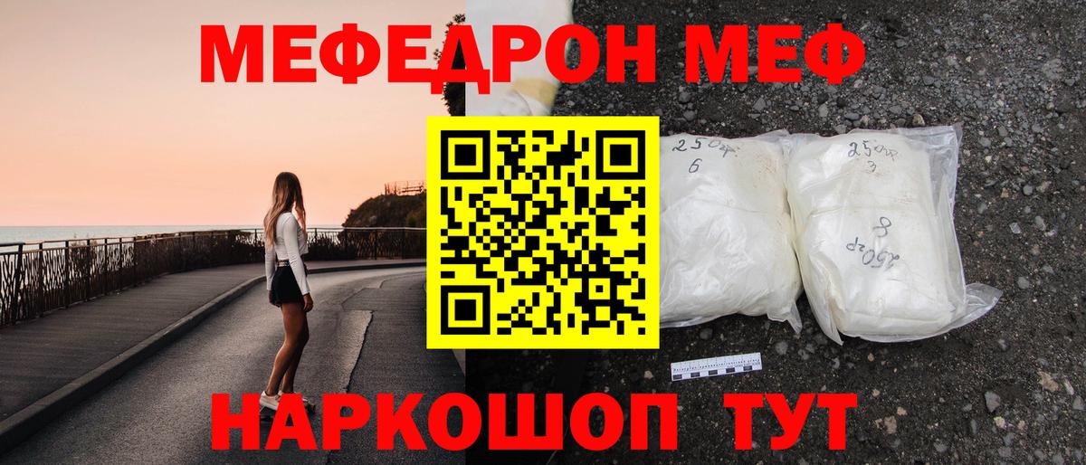 МЕФ мука Зерноград
