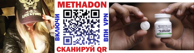 Метадон VHQ  как найти закладки  Зерноград 
