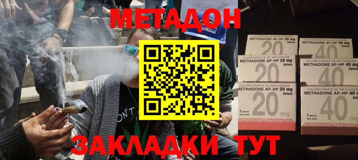 ОМГ ОМГ зеркало  Метадон methadone  Вход с VPN  сайты даркнета формула  Зерноград 