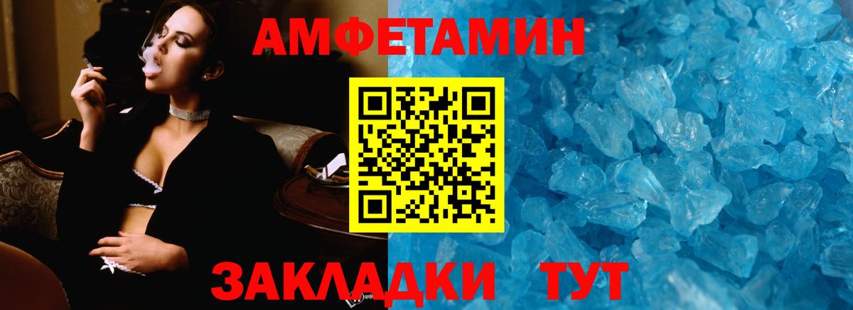 Первитин кристалл  Вход с VPN  Зерноград 