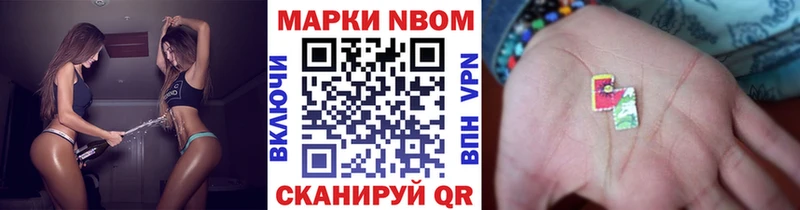 что такое   Зерноград  Марки N-bome 1,8мг 