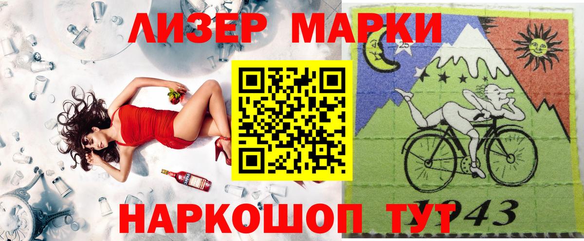 Марки NBOMe 1500мкг  Наркотические марки  Зерноград  Вход с VPN 