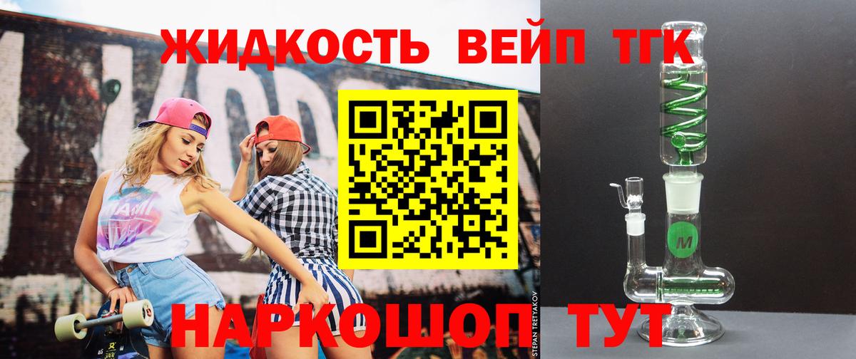 кракен сайт  Вход с VPN  ТГК вейп  Зерноград  Дистиллят ТГК вейп  купить  сайты 